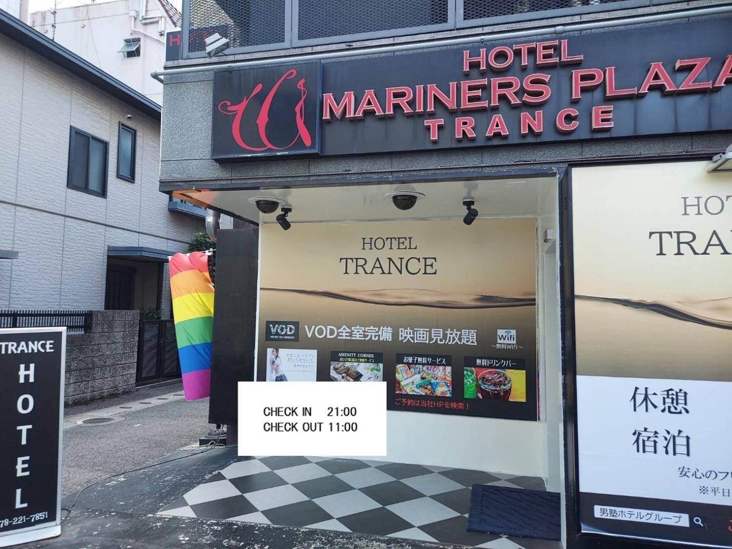 ホテル トランス 男塾ホテルグループ (Adults Only) Kobe Zewnętrze zdjęcie